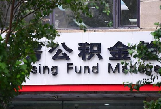 杳公积金-上饶公积金代办平台